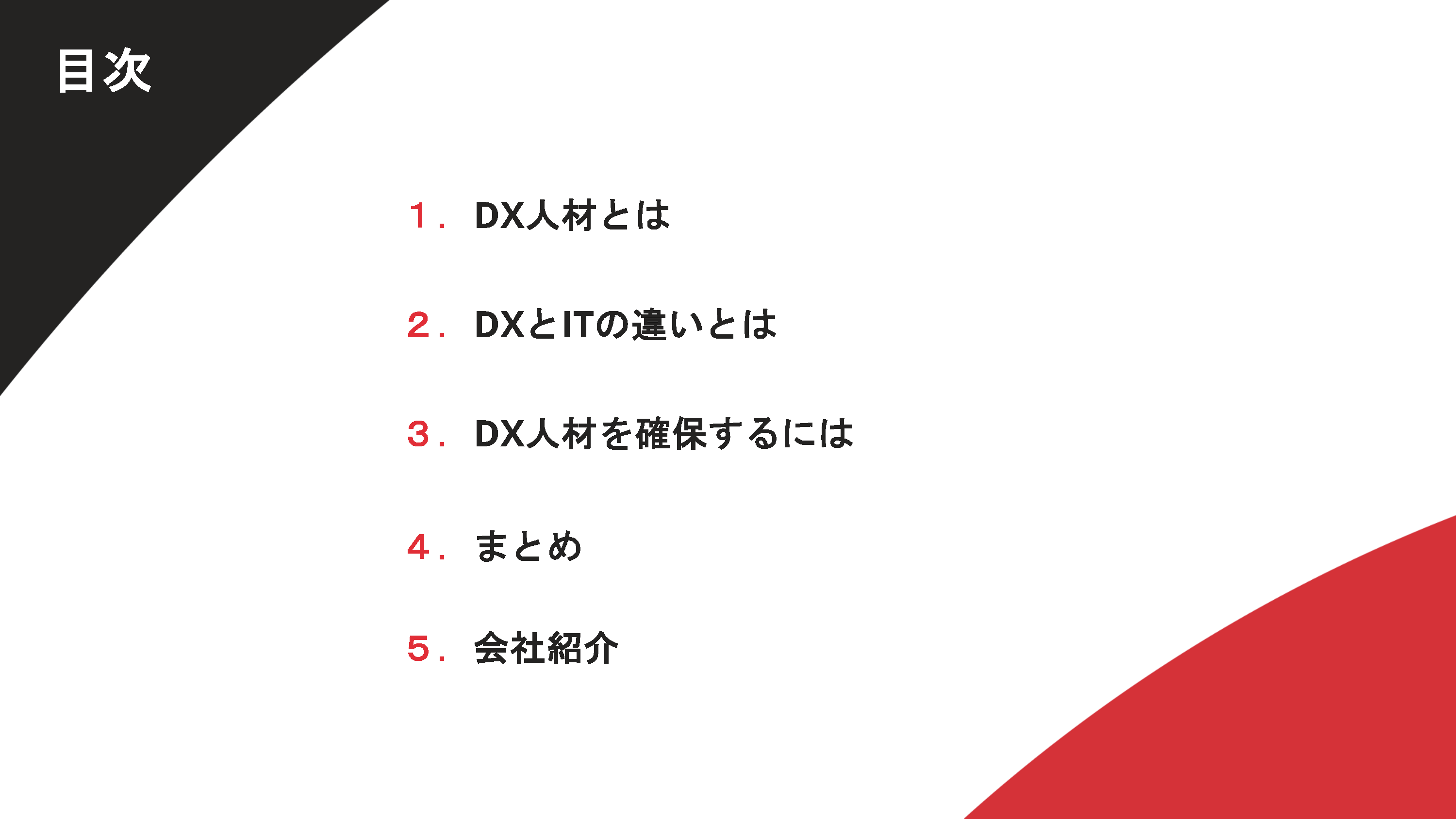 次世代の物流を担うDX人材