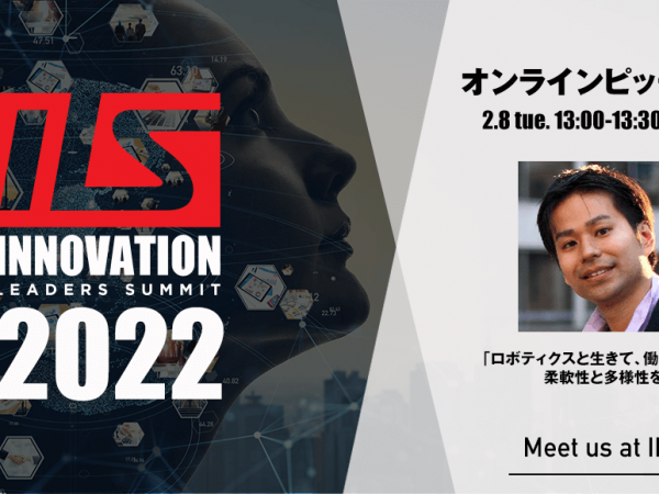 20220202-17_Innovation Leaders Summit 2022