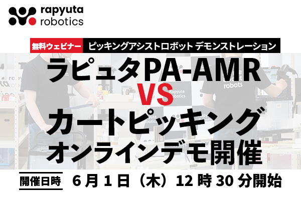 AMR_online_demo_banner_preview