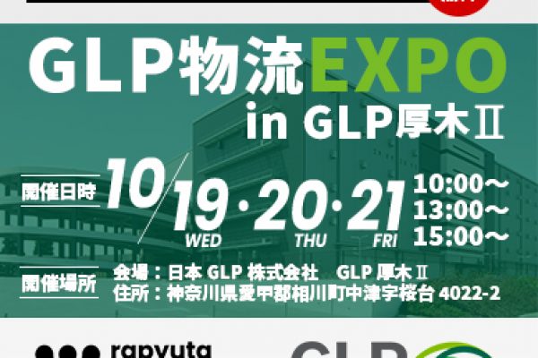 GLP_EXPO_MV_prev221011