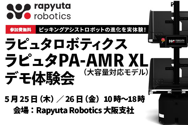 XL_demo_banner_230525_26_osaka_preview
