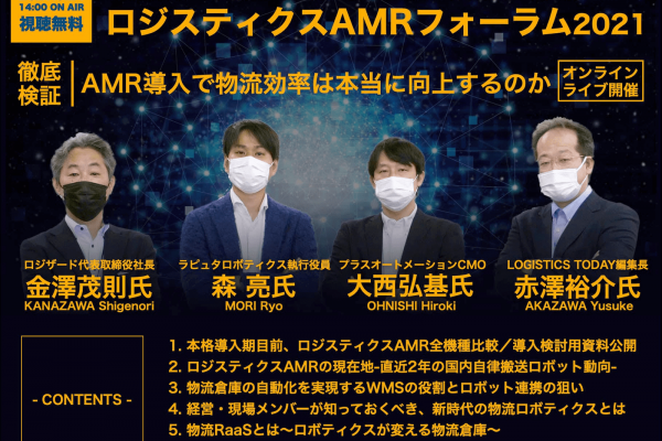 amr-min