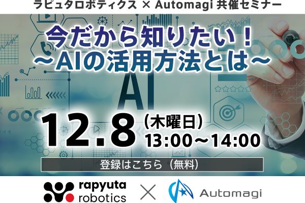aut0magi_rr_banner_prev_20221208
