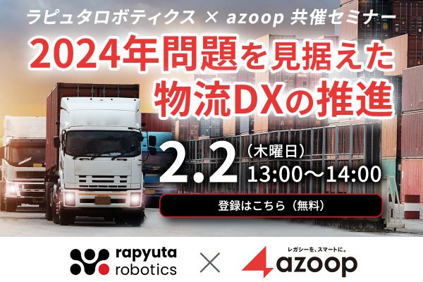 azoop_rr_bnr_prev_220116