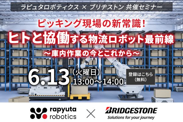 bridgestone_rr_bnr_prev_230524