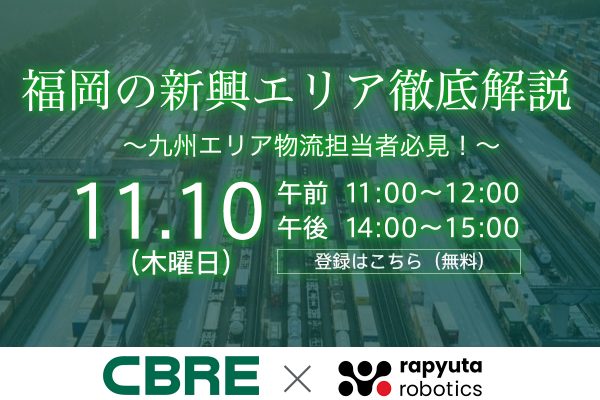 cbre_rr_banner_hp_prev_20221110