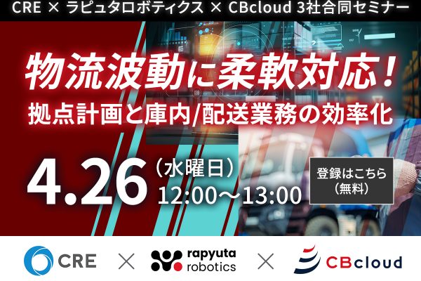 cre cbcloud rapyuta