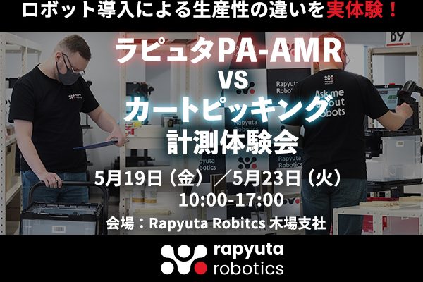 demo_banner_manual_vs_amr_image_preview