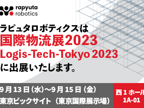 logi_tech_tokyo_2023_prevew_banner