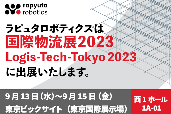logi_tech_tokyo_2023_prevew_banner