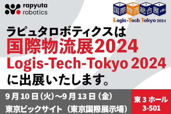 logi_tech_tokyo_2024_prevew_banner