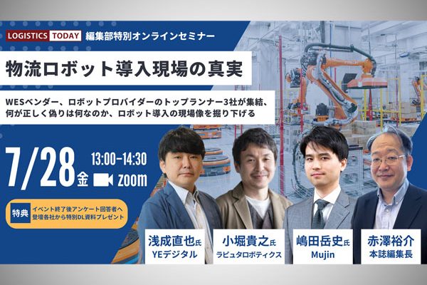 logistics_today_keyvisual_thumb