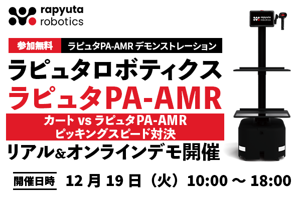 pa_amr_demo_banner_preview