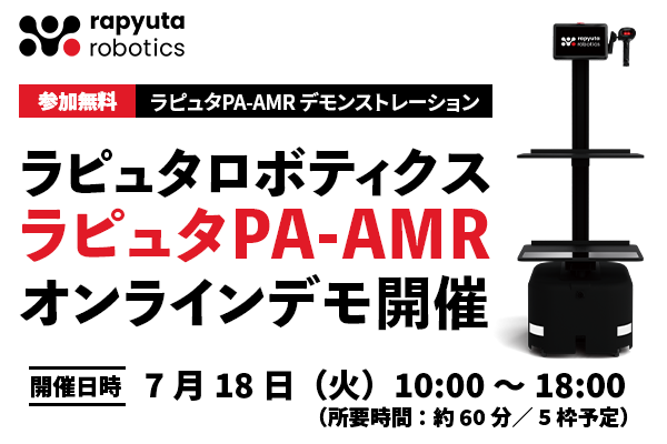 pa_amr_online_demo_banner_preview