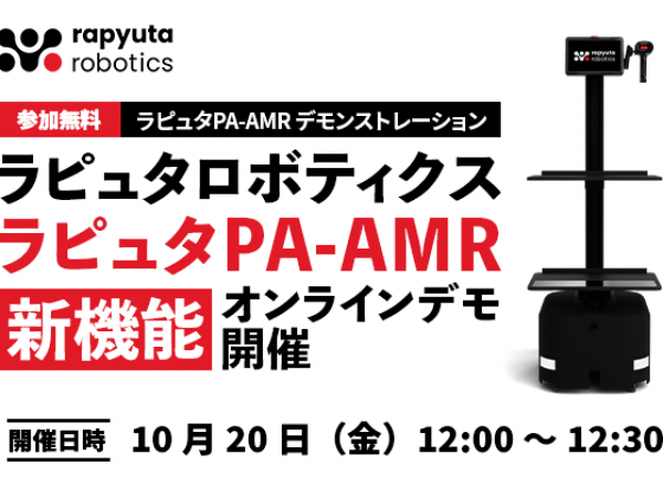 pa_amr_online_demo_banner_preview