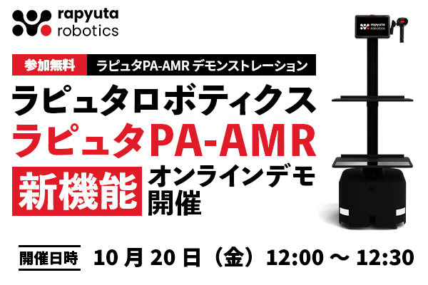 pa_amr_online_demo_banner_preview