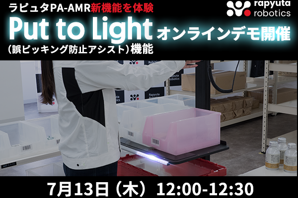 pa_amr_ptl_online_demo_banner_preview