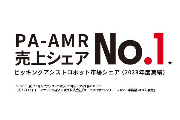 pa_amr_share_no1__previmg_2025