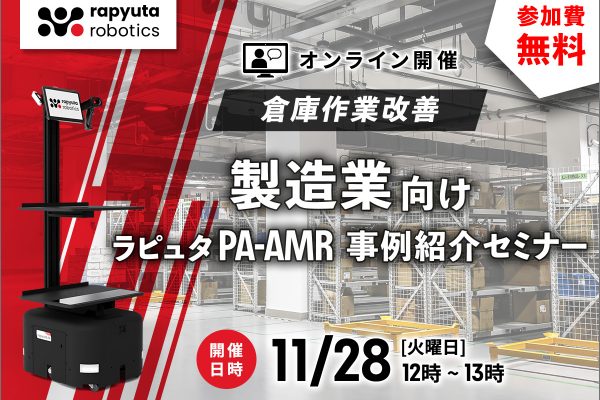 rr_Manufacturer_seminar_bnr_03_prev