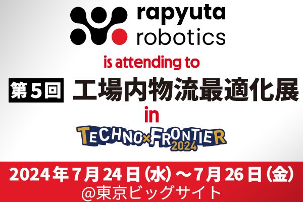 techno_frontier_2024_banner_prev