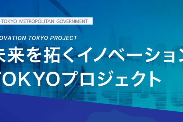 tokyo-innovation