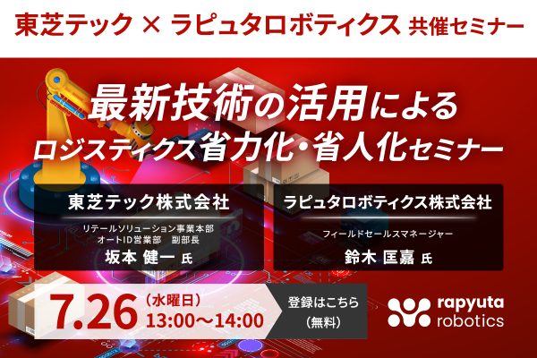 toshibatec_rr_bnr_prev_230628