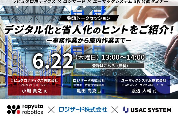 usac_logizard_rr_bnr_prev_230524