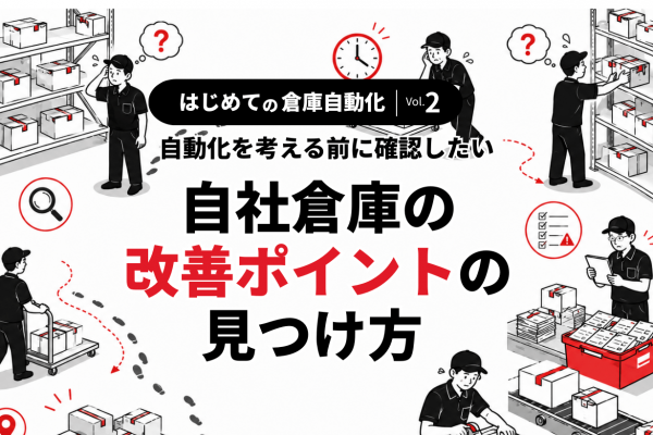 warehouse_automation_101_thumbnail_vol2 (1)