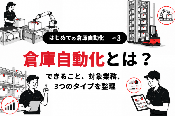 warehouse_automation_101_vol3 (3)